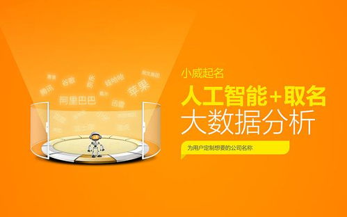 小威智能 以AI匠心與悉心服務(wù)，賦能千萬(wàn)中小企業(yè)